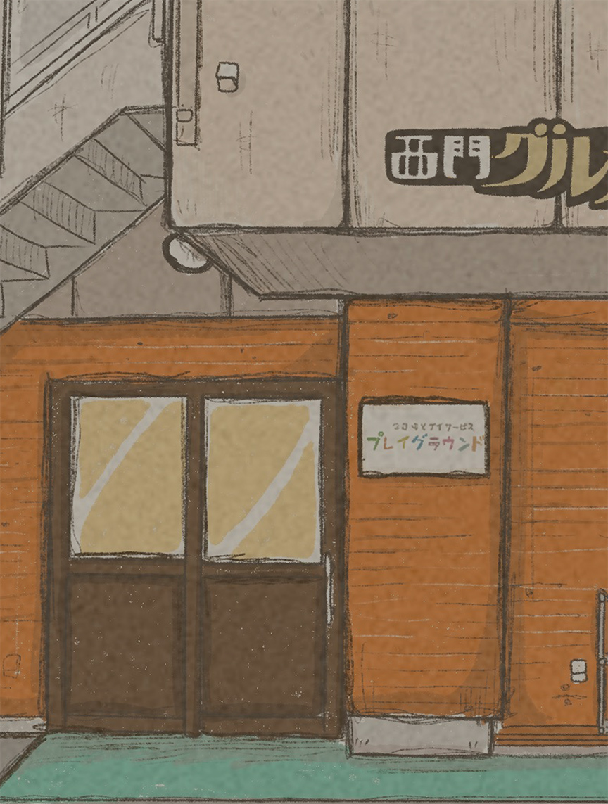 放課後等デイサービス プレイグラウンド